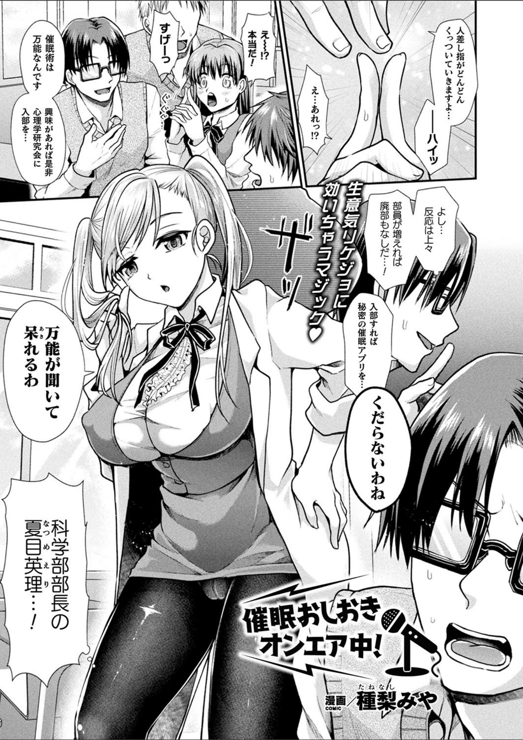 試し読み 1枚目