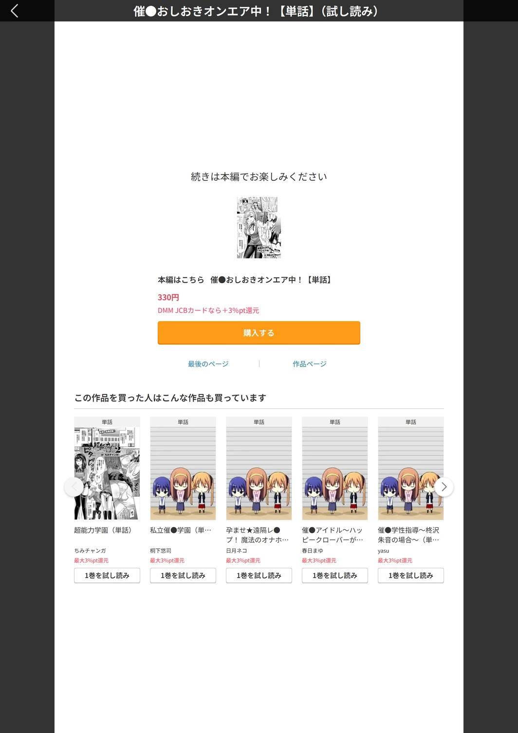 試し読み 5枚目