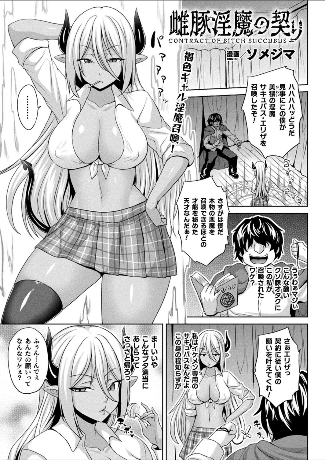 試し読み 1枚目
