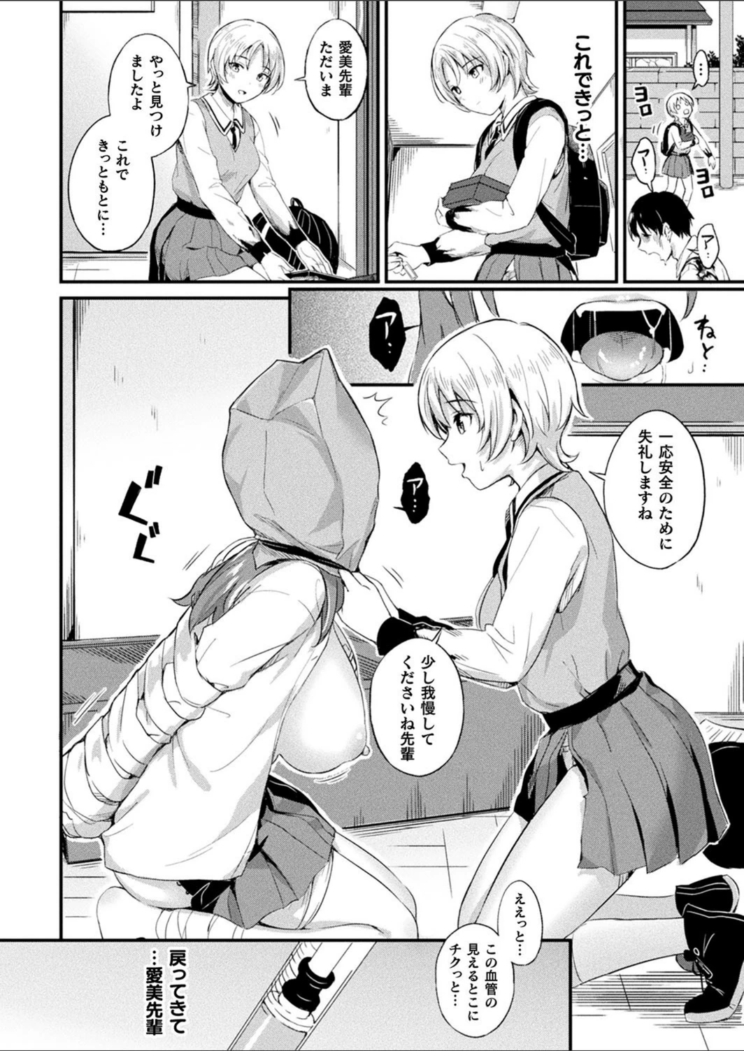 試し読み 4枚目