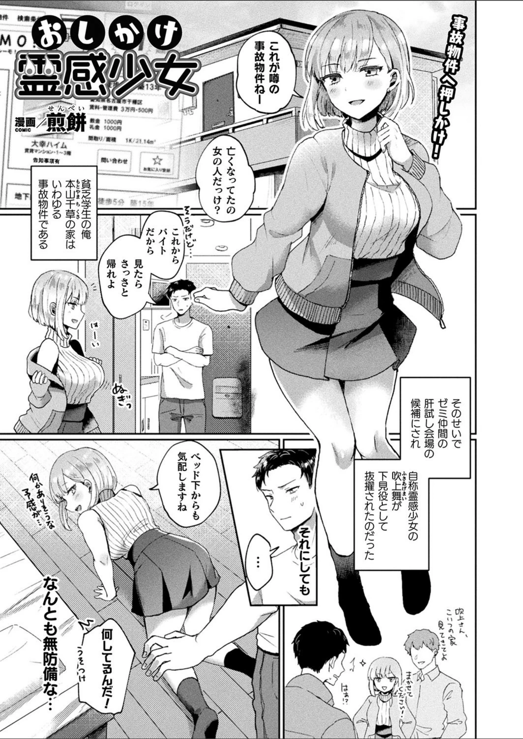 試し読み 1枚目