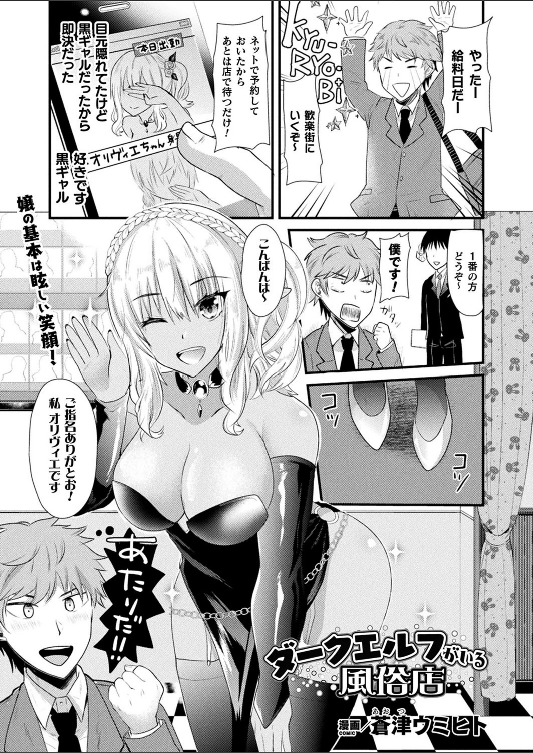 試し読み 1枚目