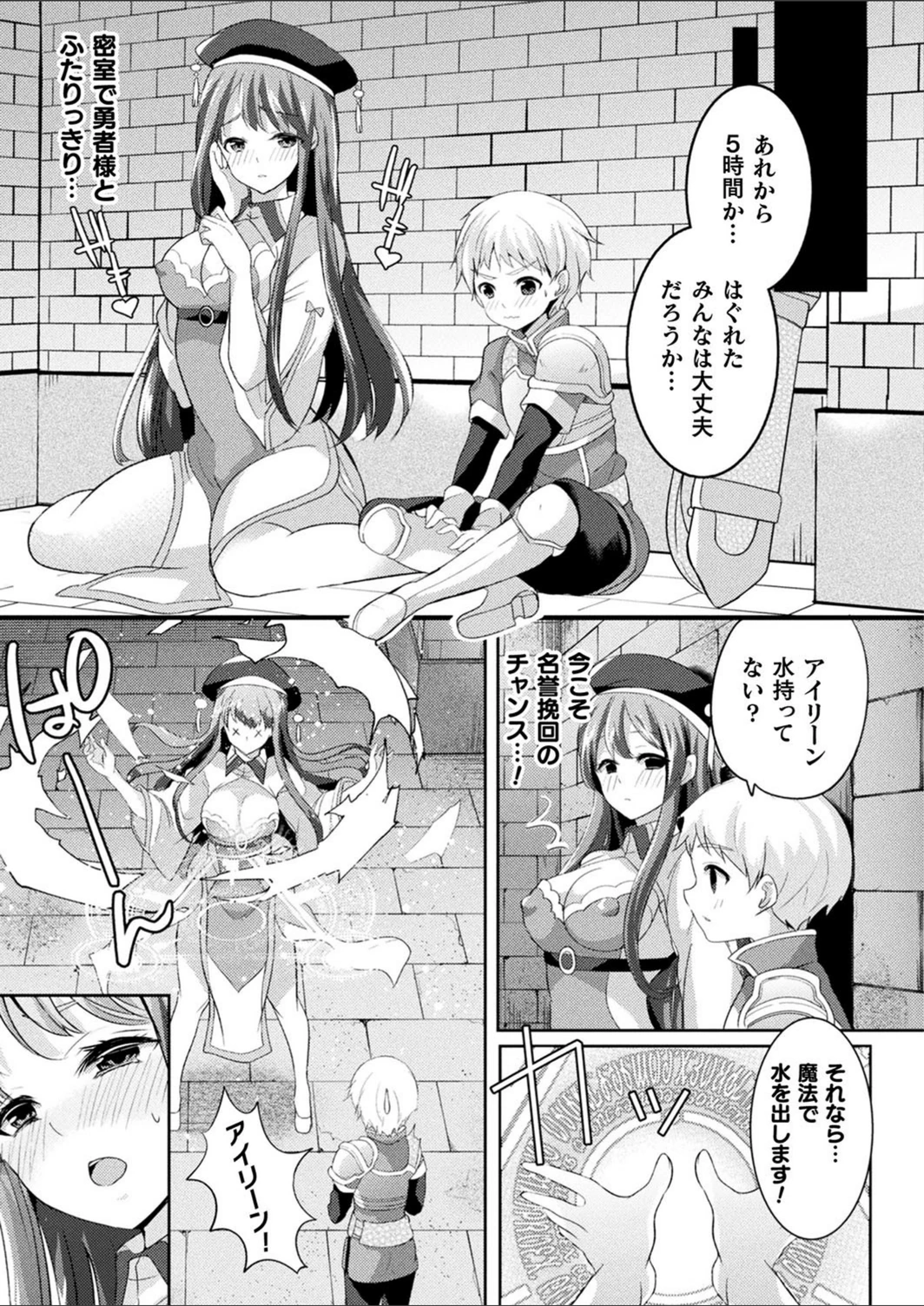 試し読み 3枚目