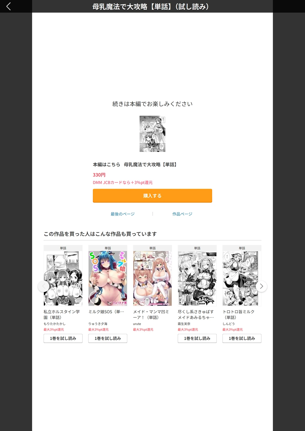 試し読み 5枚目
