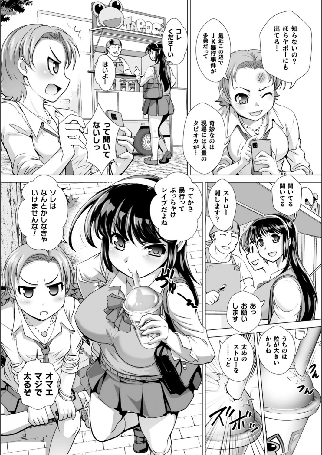 試し読み 3枚目