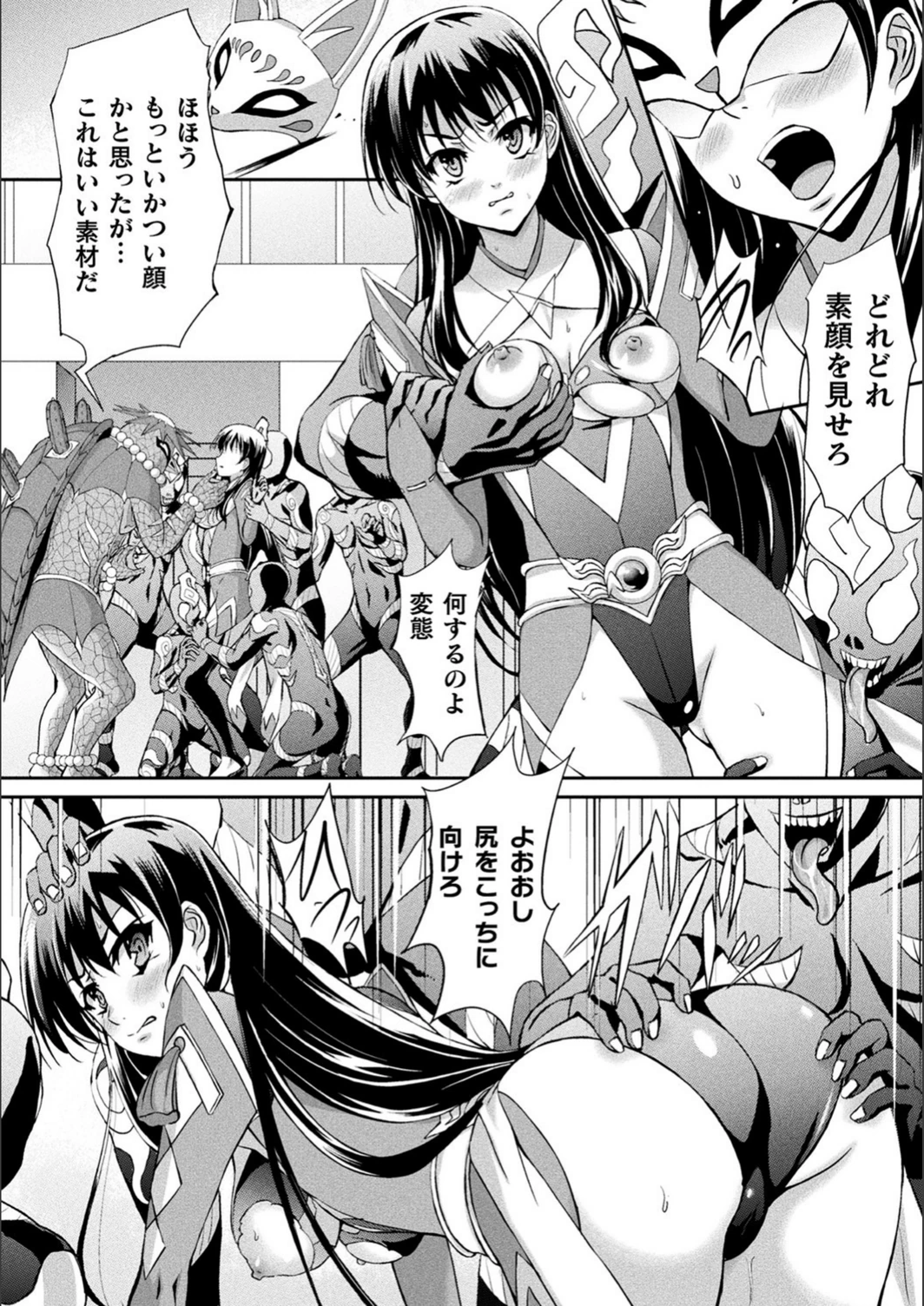 試し読み 8枚目