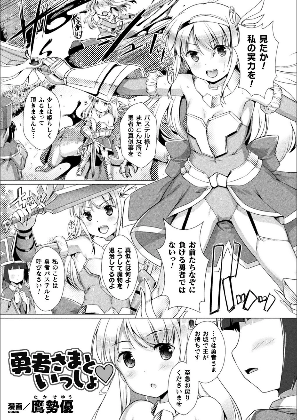試し読み 1枚目