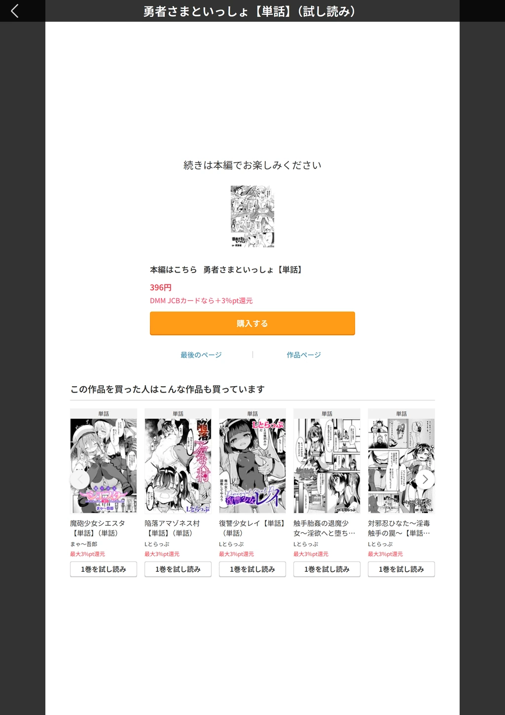 試し読み 6枚目