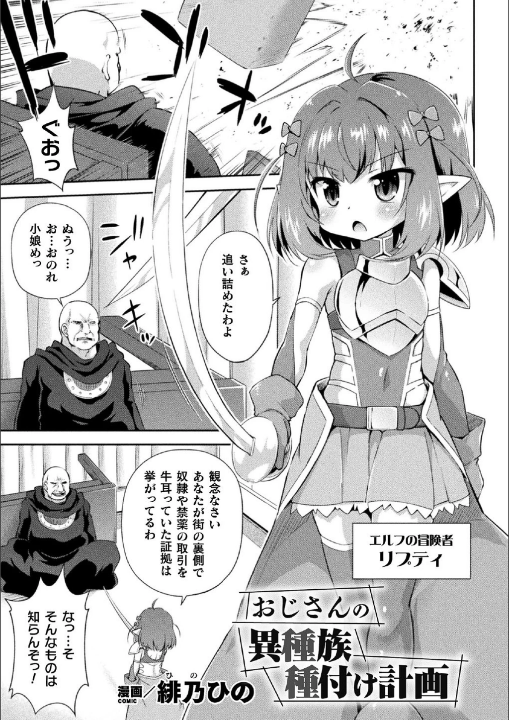 試し読み 1枚目