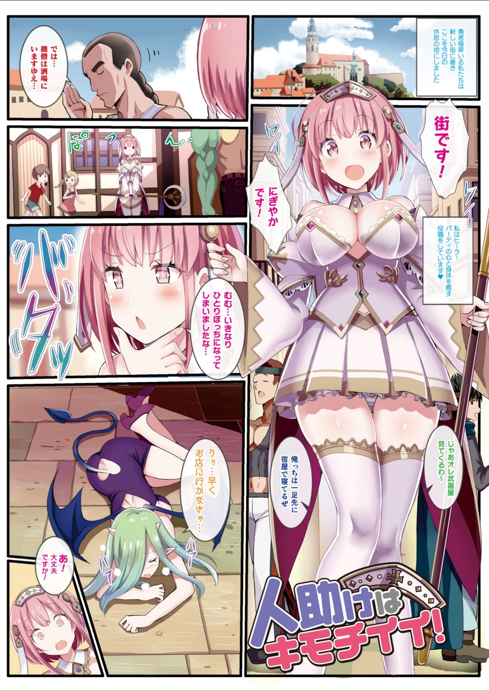 試し読み 7枚目