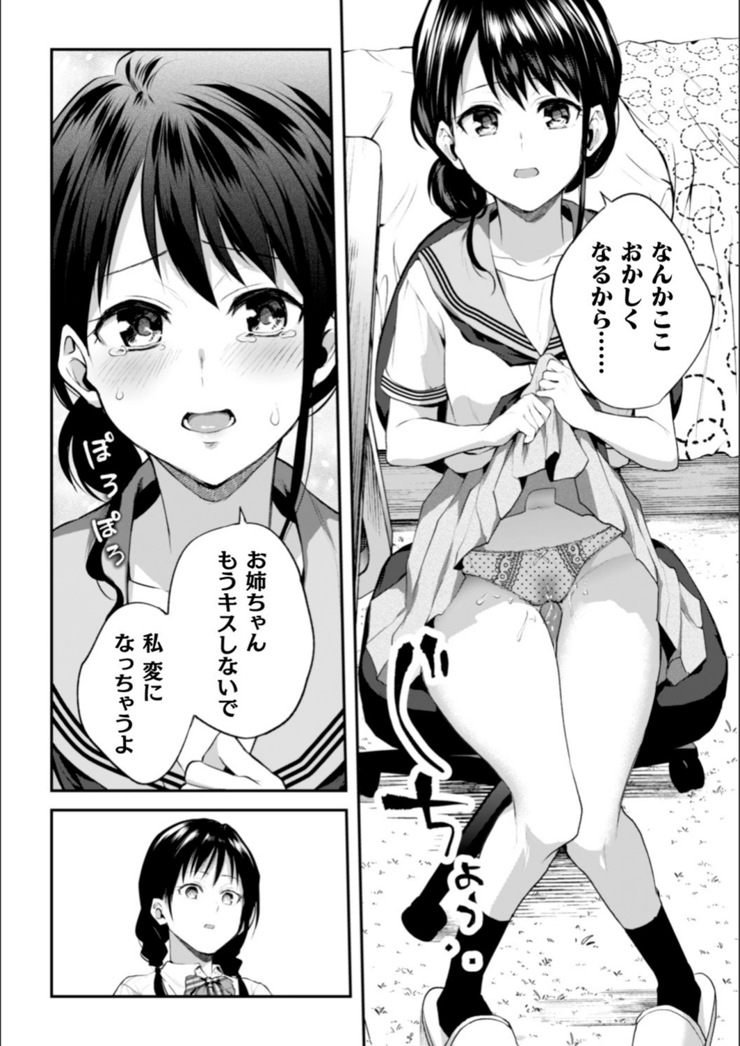 試し読み 8枚目