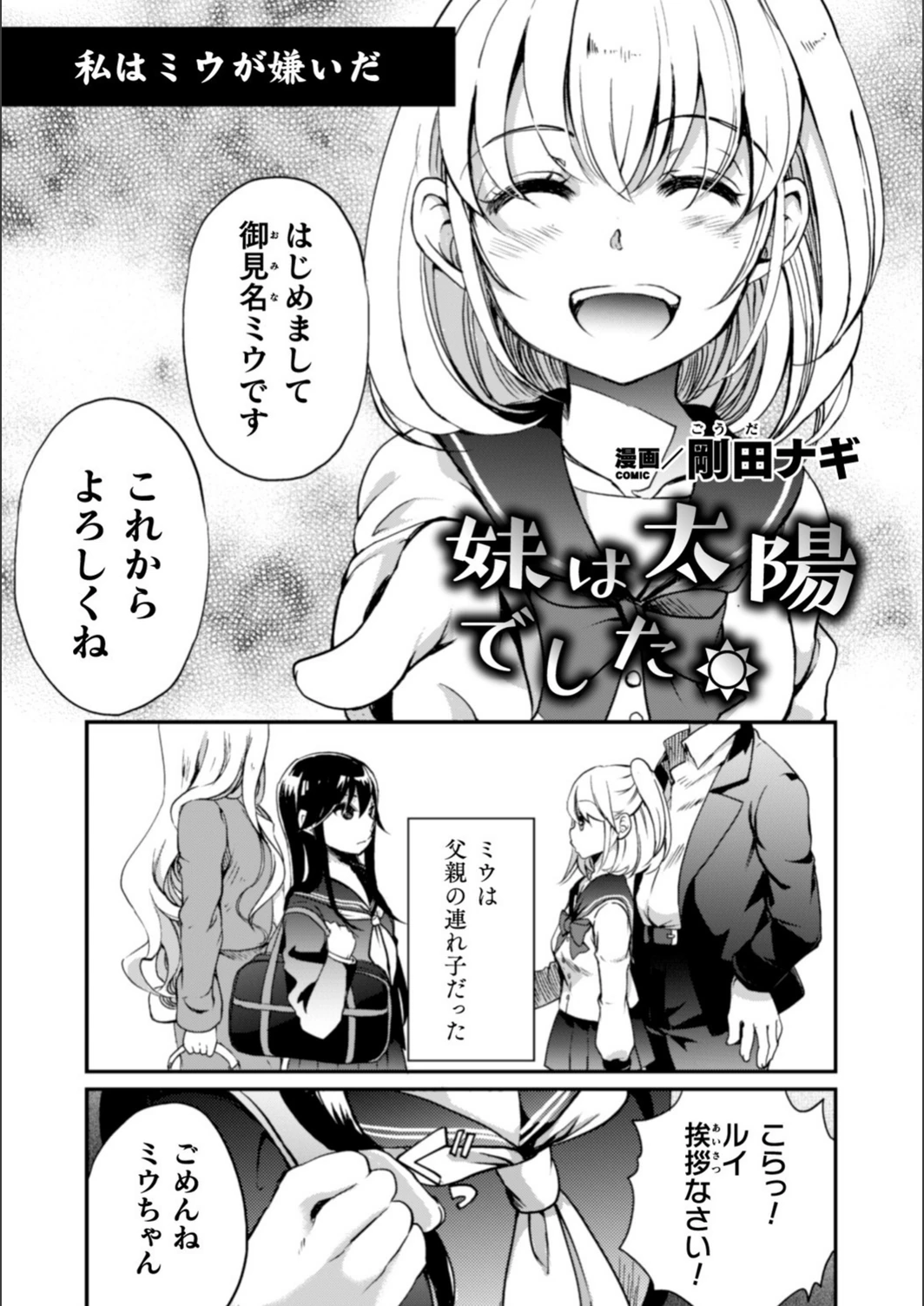 試し読み 1枚目