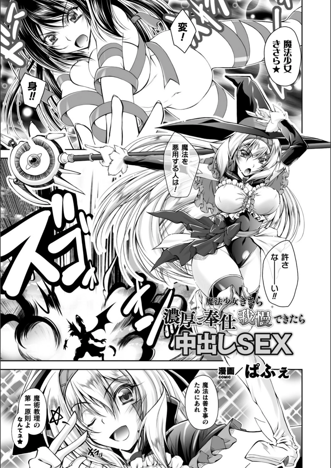 試し読み 1枚目