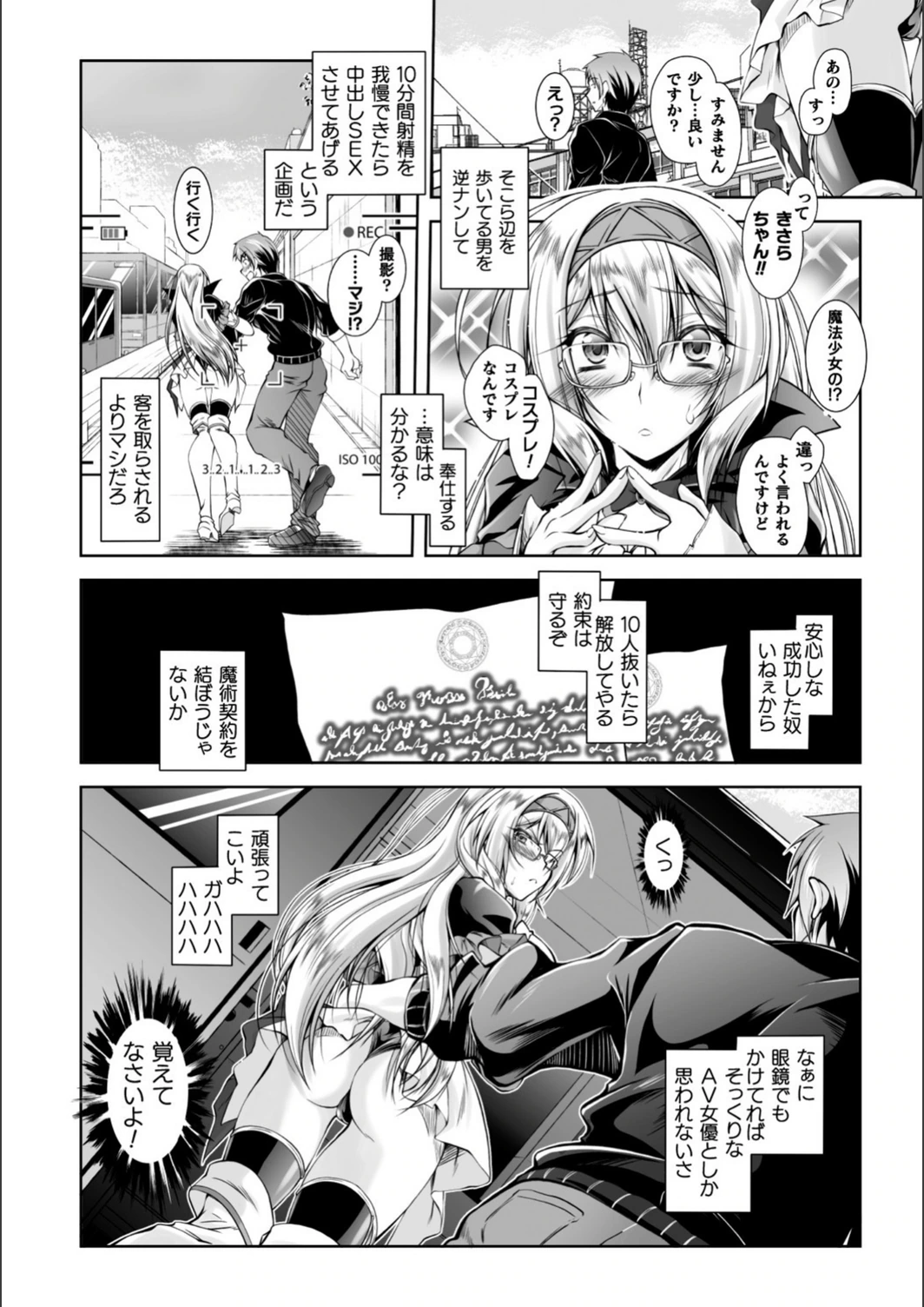 試し読み 4枚目