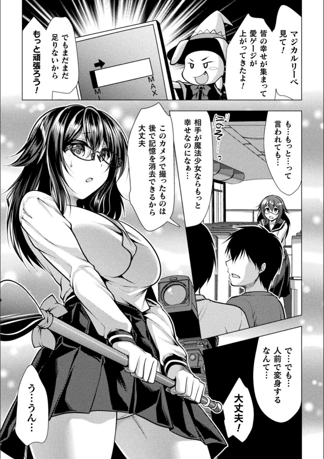 試し読み 7枚目
