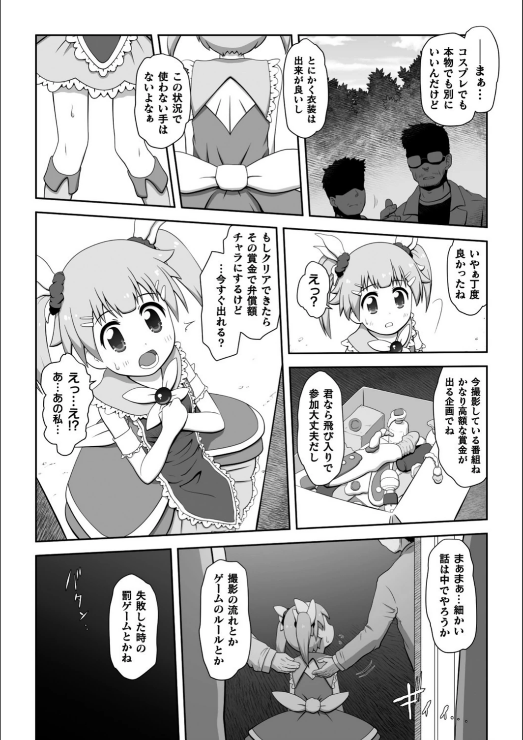 試し読み 4枚目