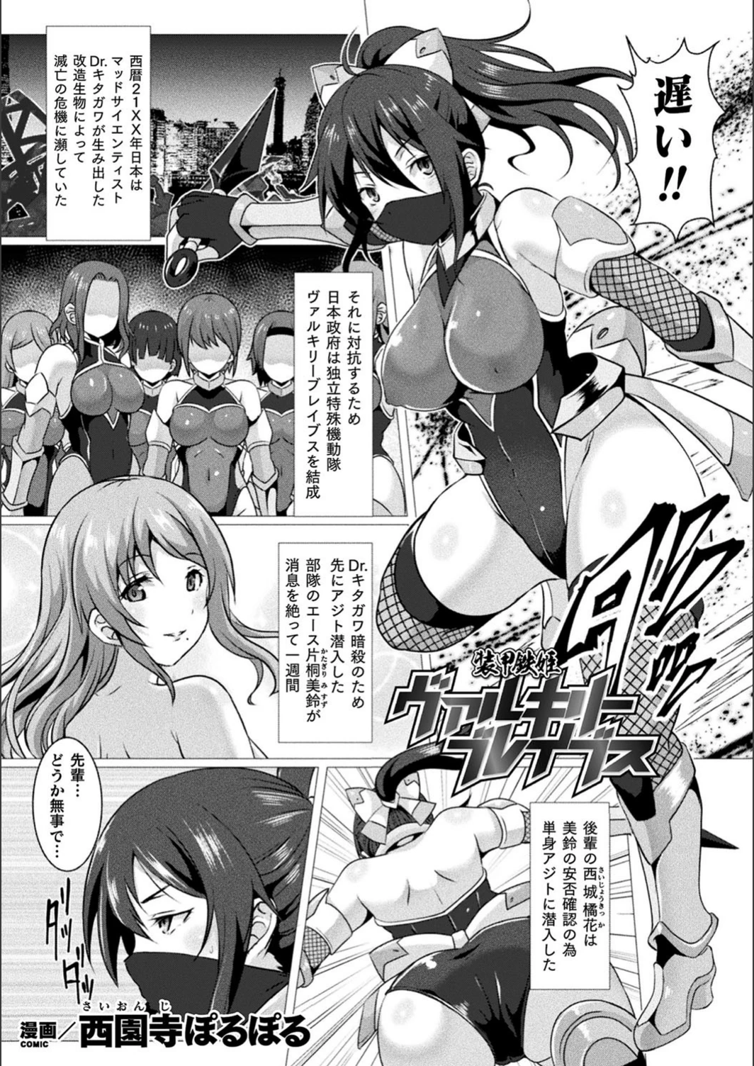 試し読み 1枚目