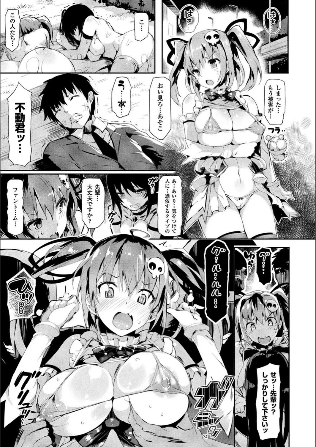 試し読み 7枚目