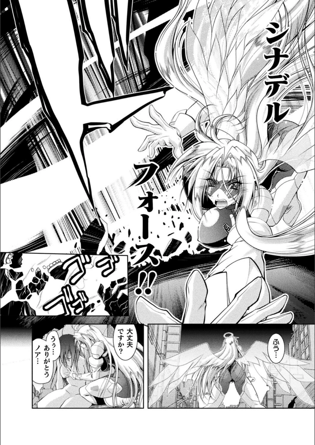 試し読み 6枚目