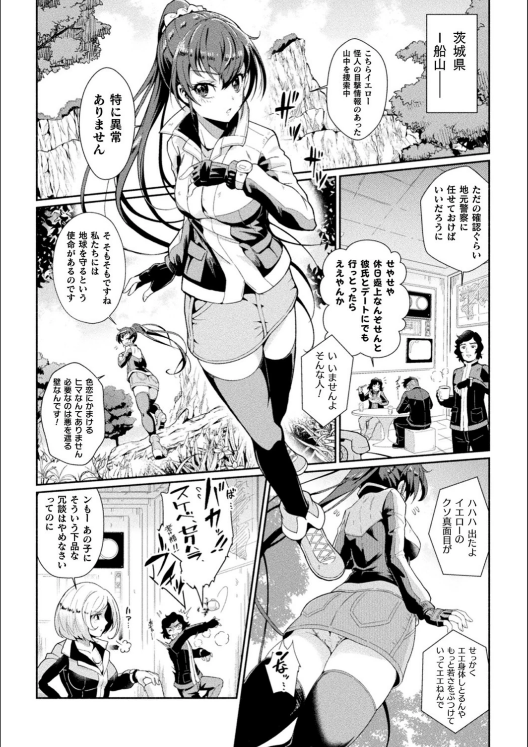試し読み 2枚目