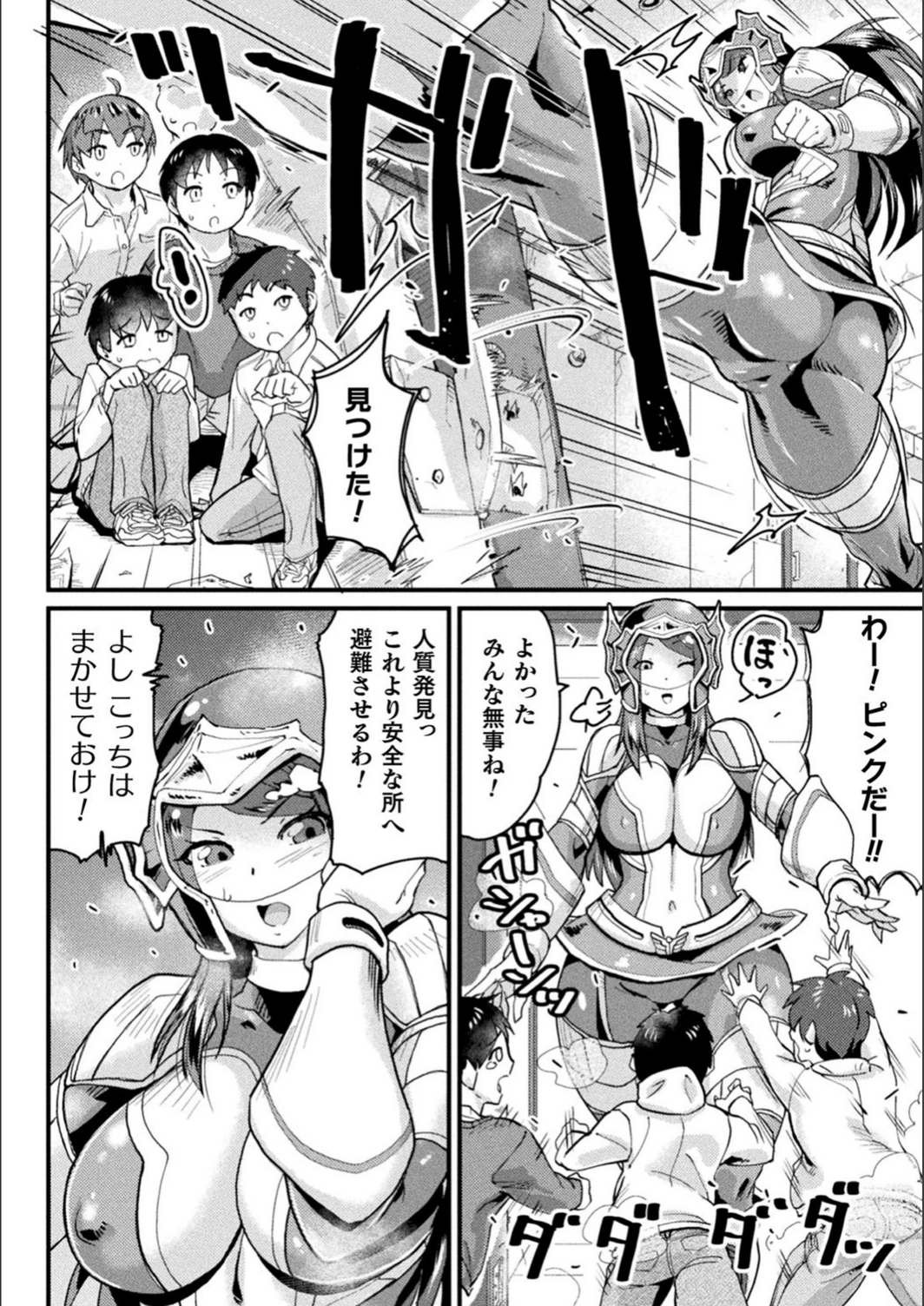 試し読み 2枚目