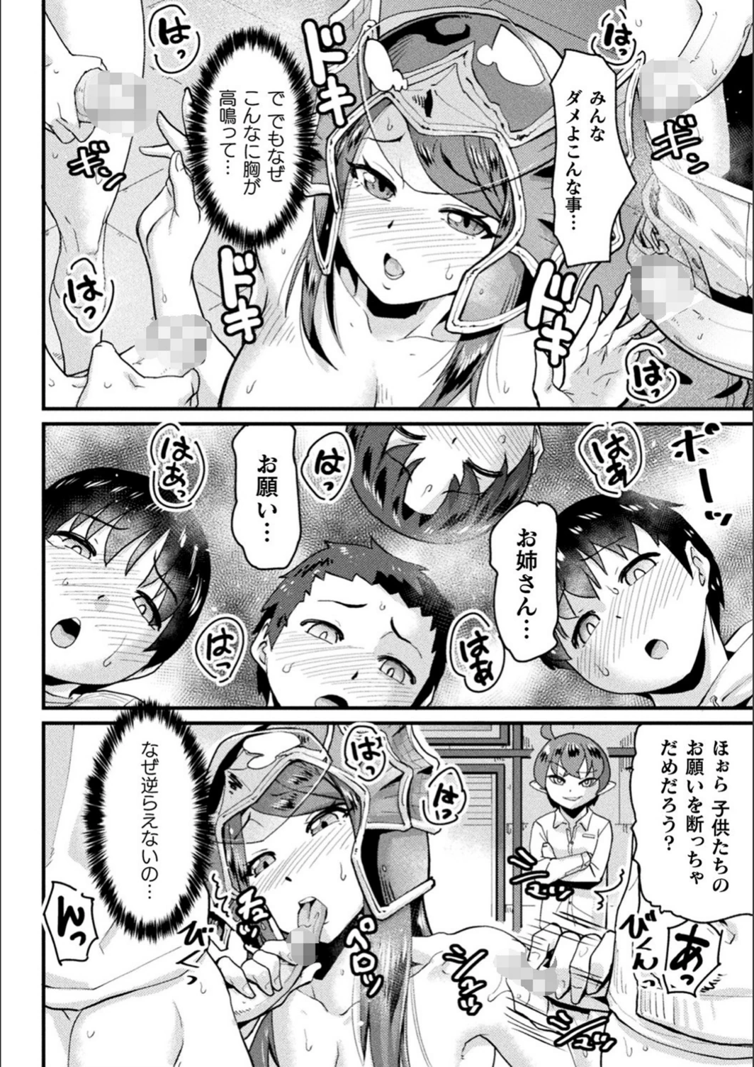 試し読み 8枚目