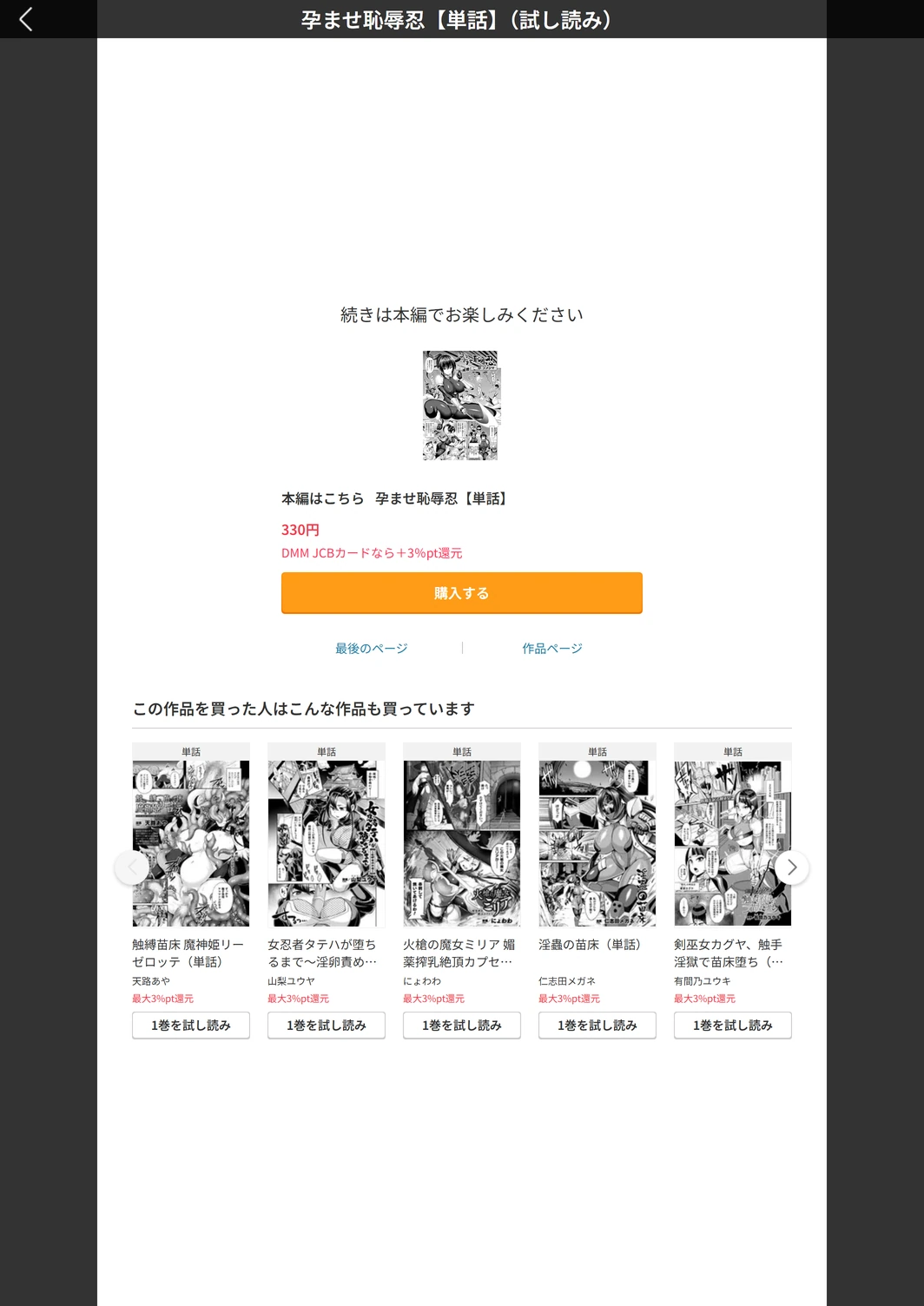 試し読み 5枚目