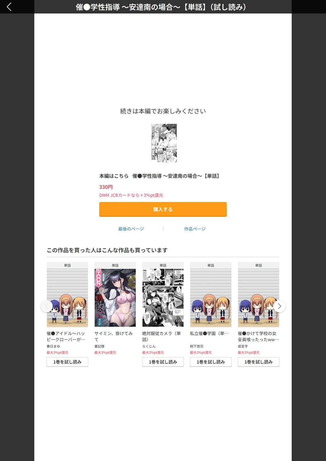 試し読み 5枚目