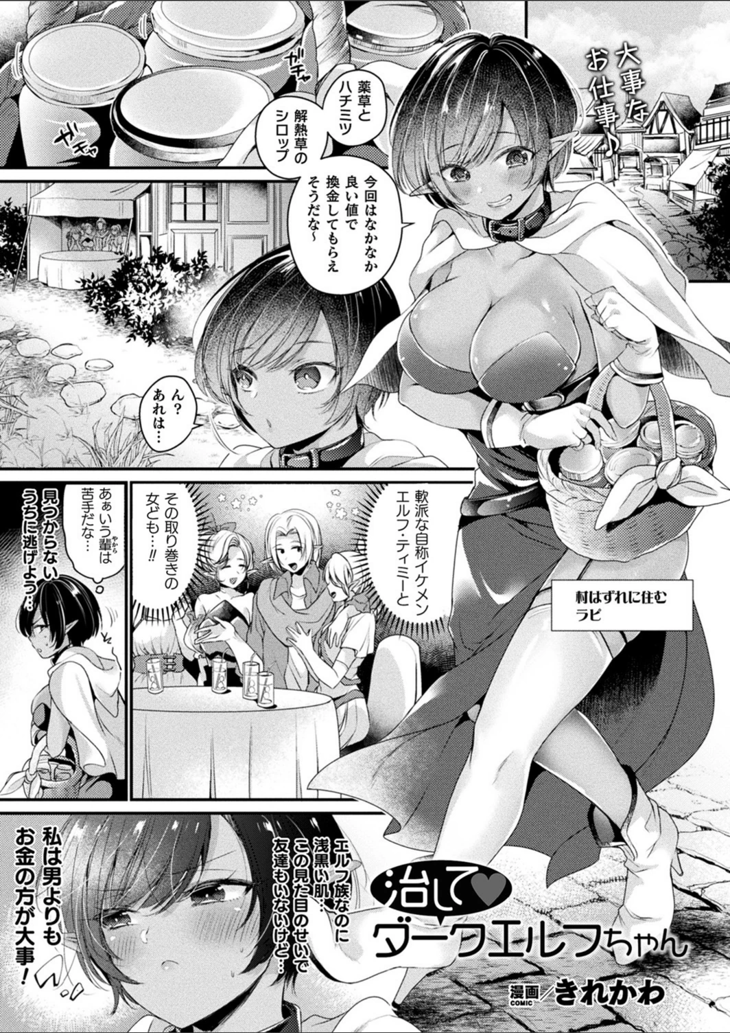 試し読み 1枚目