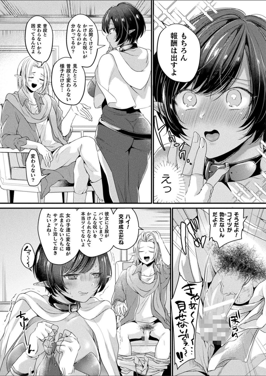 試し読み 3枚目
