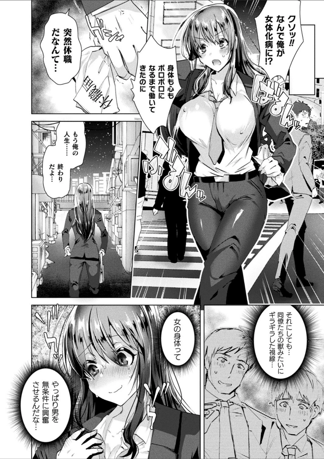 試し読み 4枚目