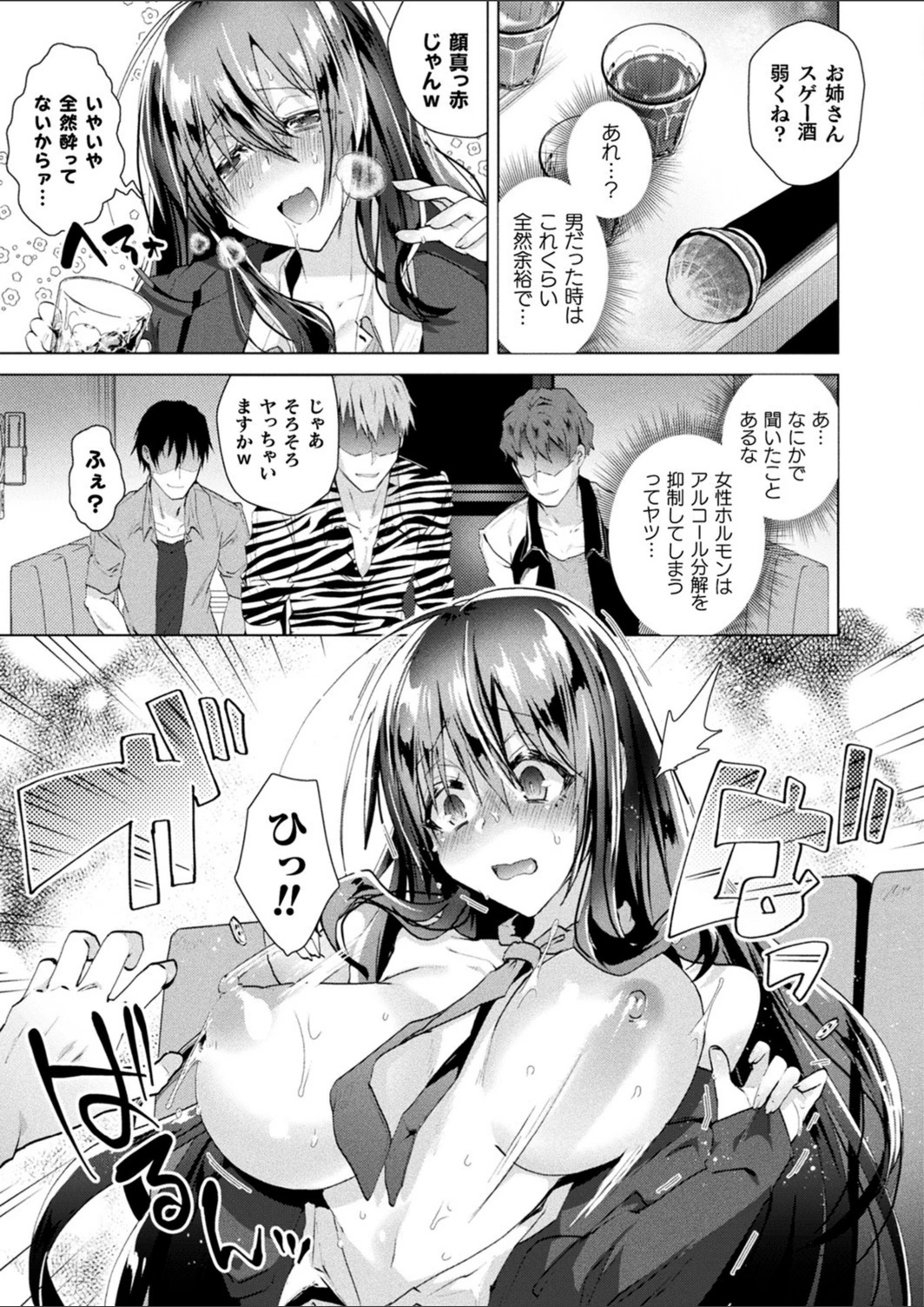 試し読み 7枚目