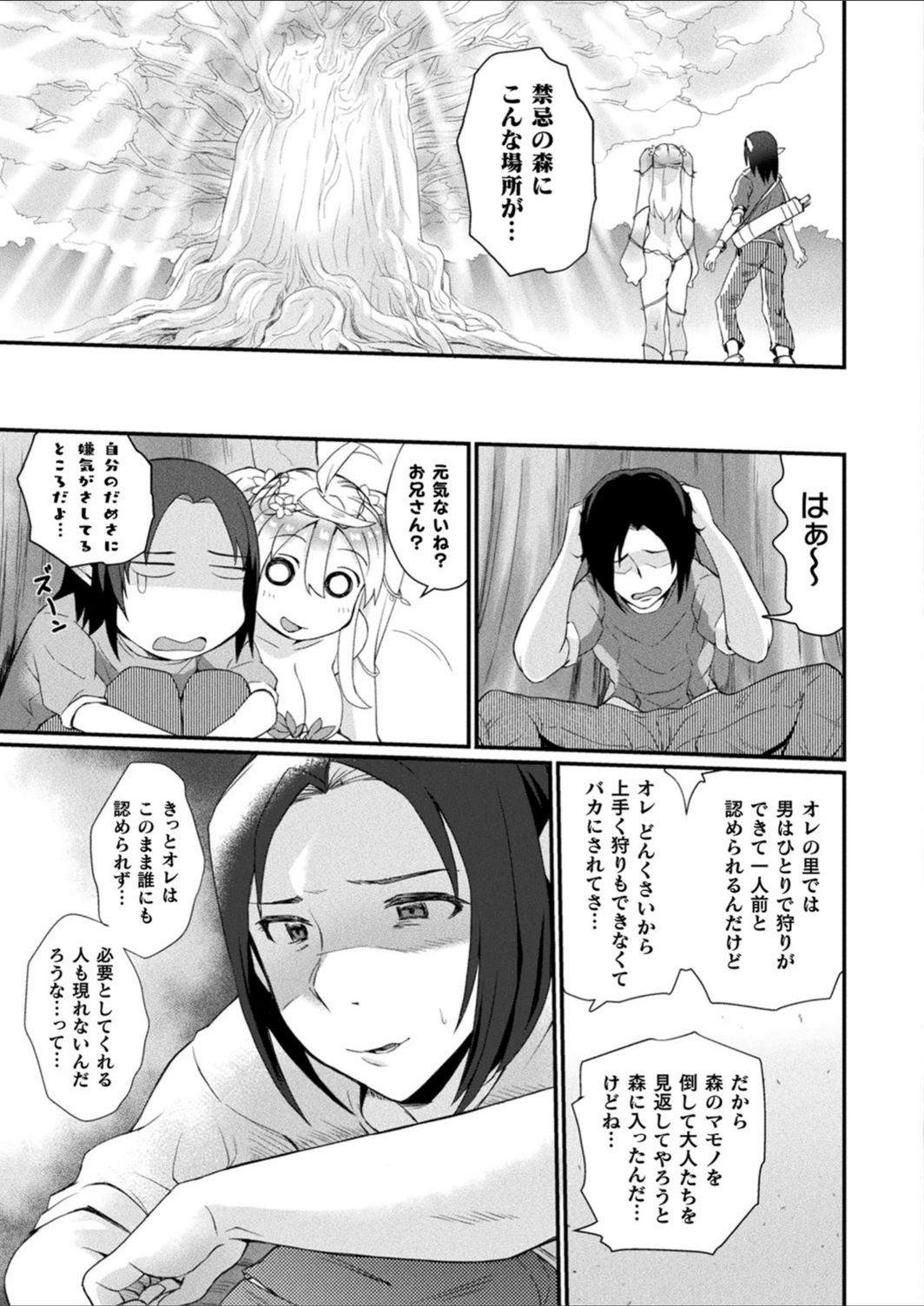 試し読み 3枚目