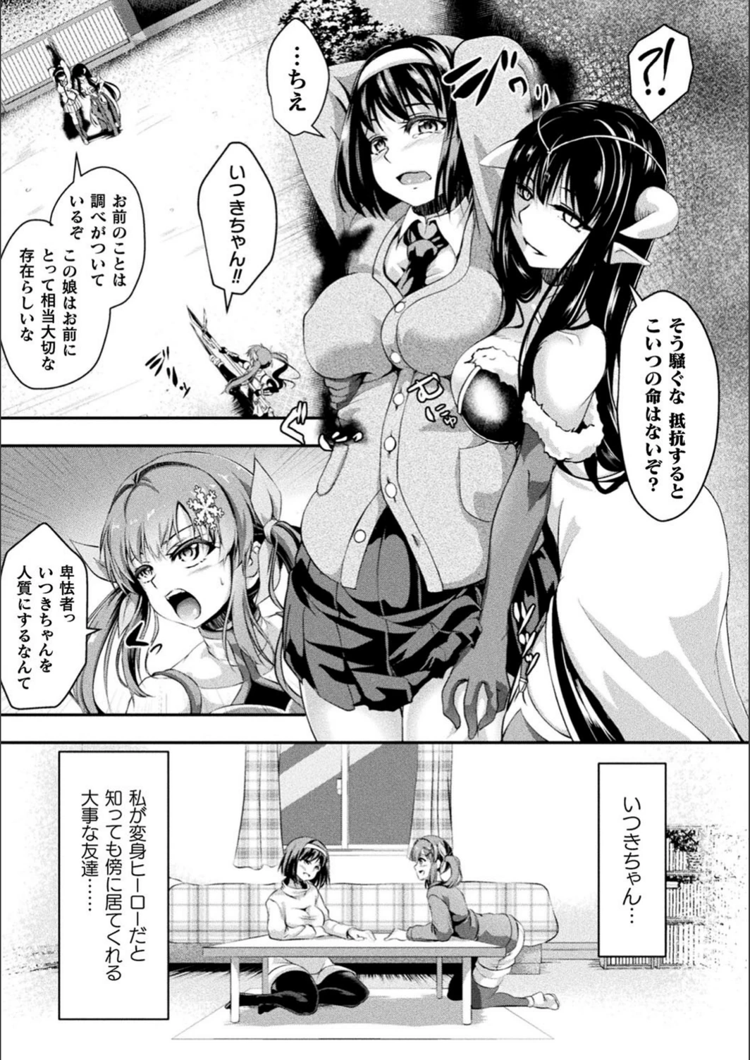 試し読み 3枚目