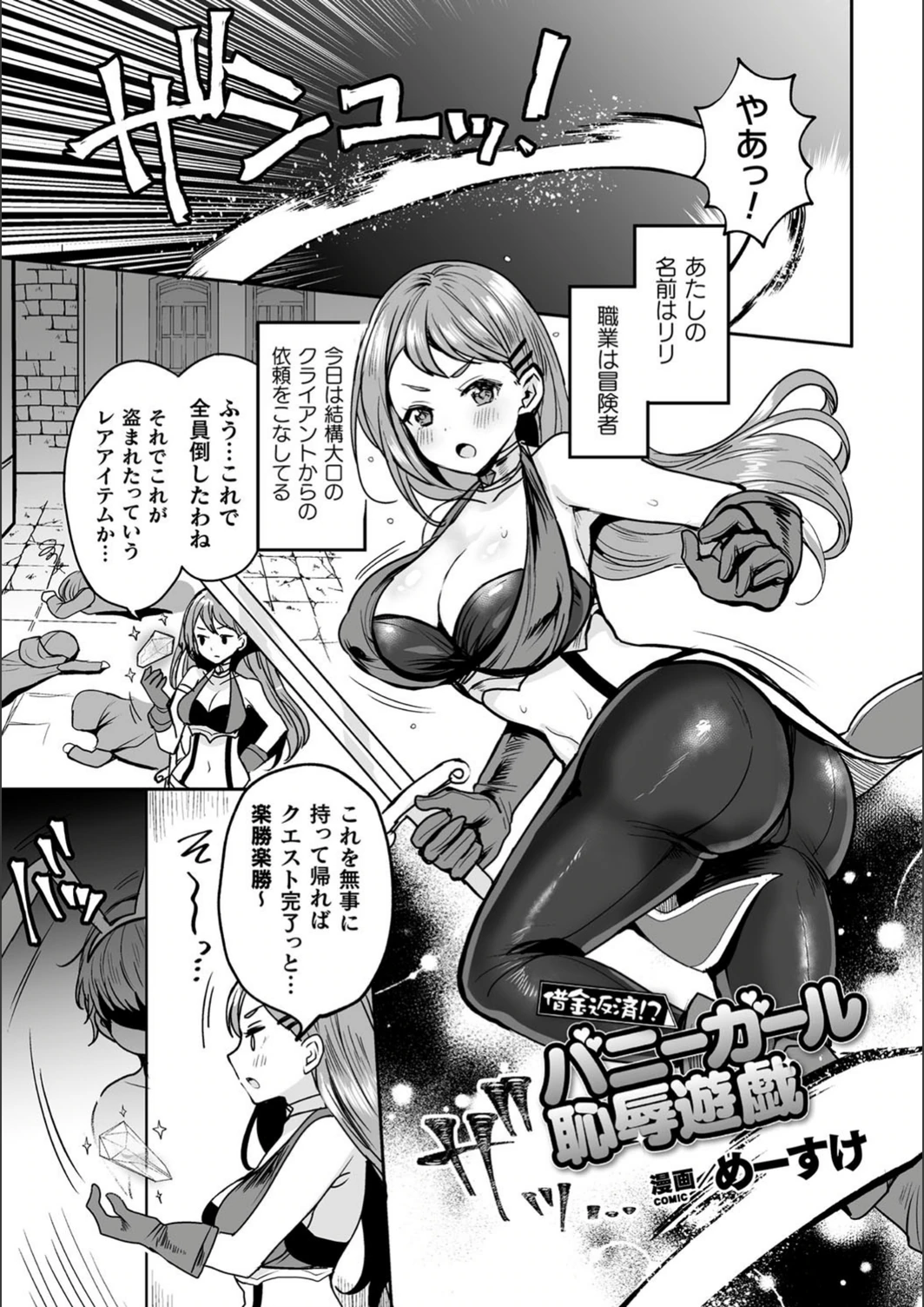 試し読み 1枚目