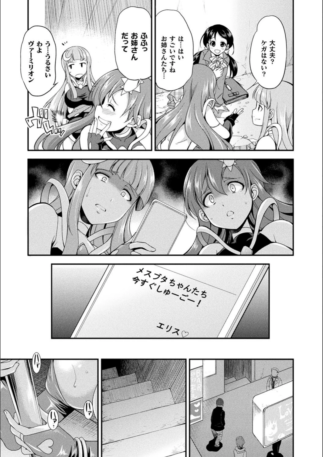 試し読み 5枚目