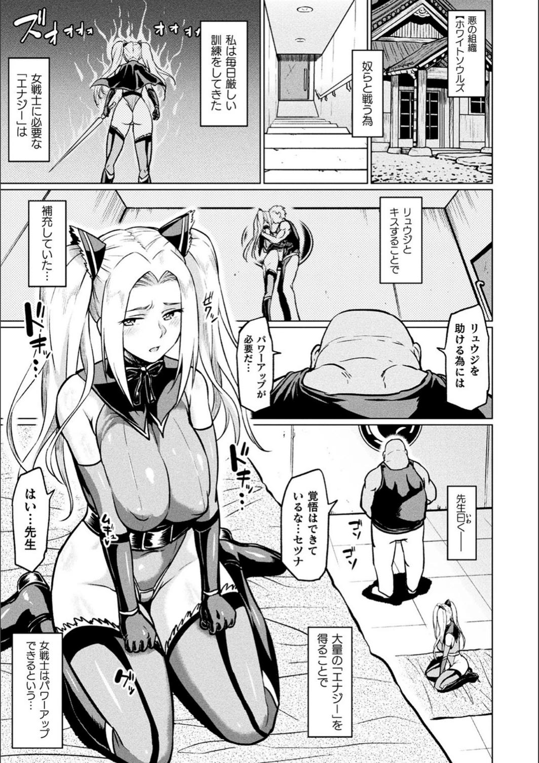 試し読み 3枚目