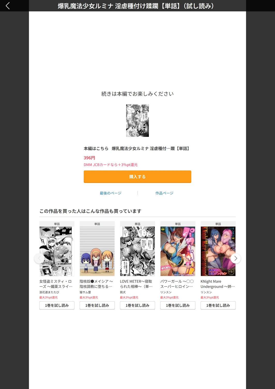 試し読み 5枚目