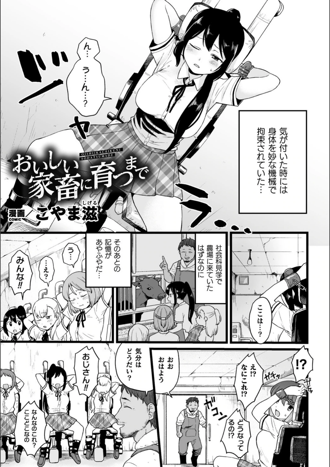 試し読み 1枚目