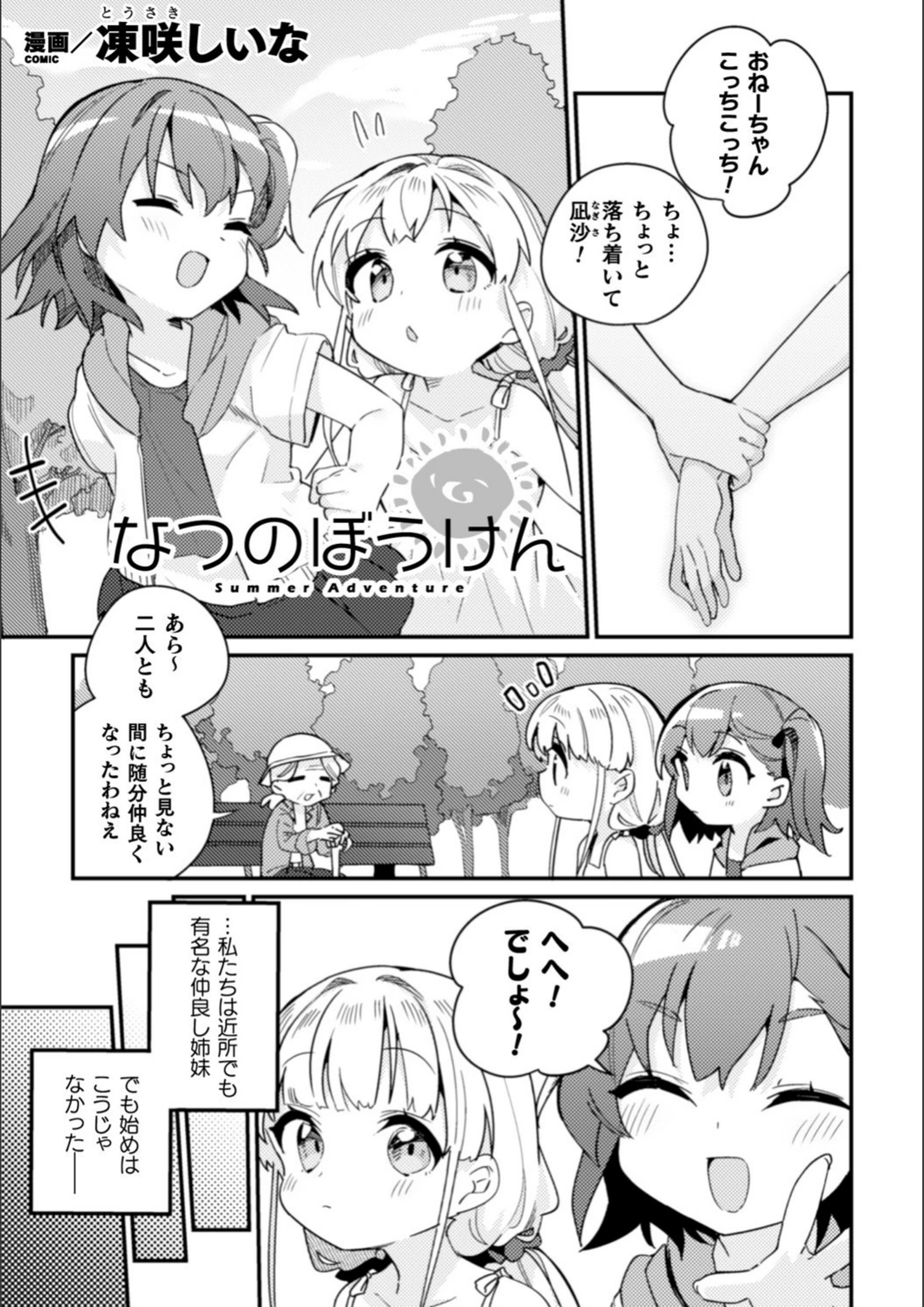 試し読み 3枚目