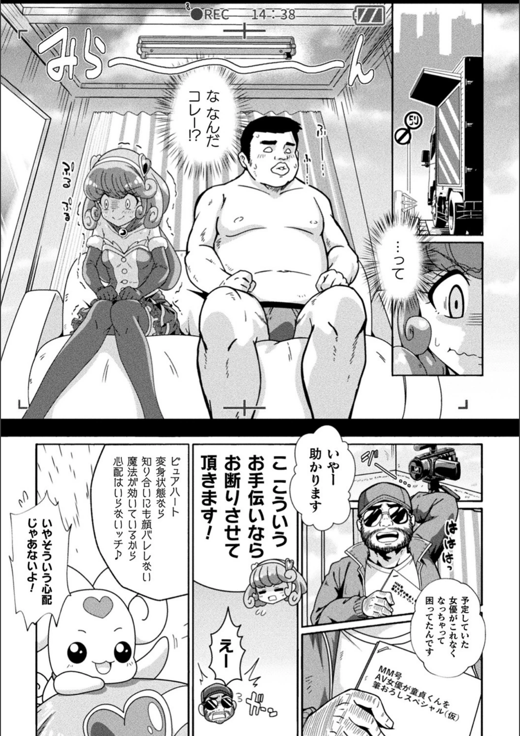試し読み 5枚目