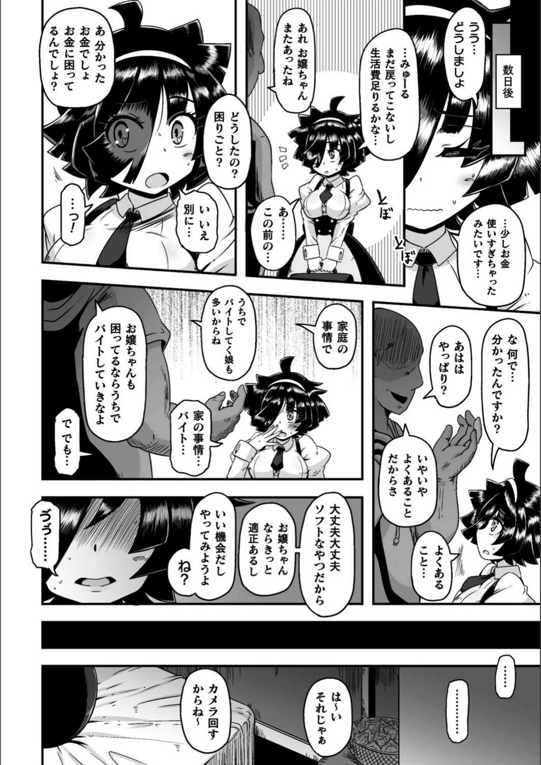 試し読み 4枚目