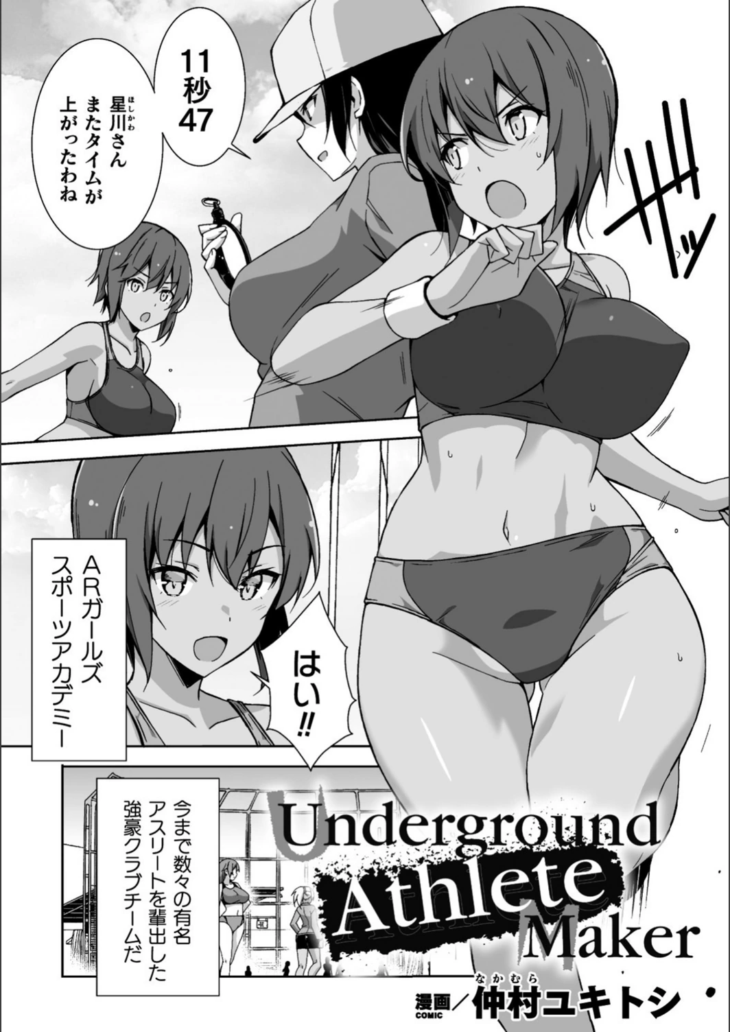試し読み 1枚目
