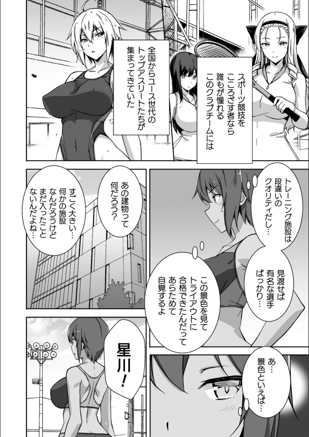 試し読み 2枚目