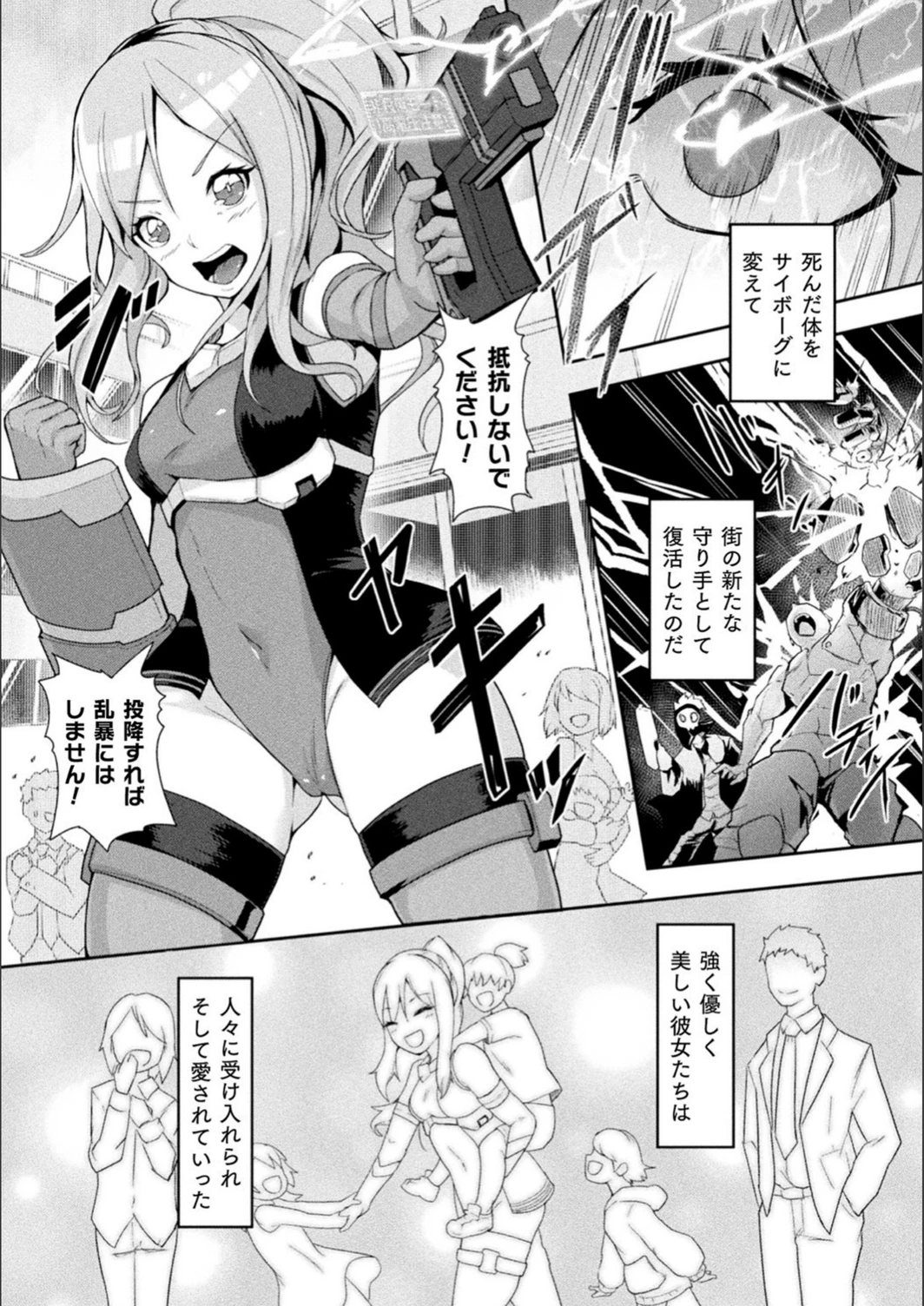 試し読み 2枚目