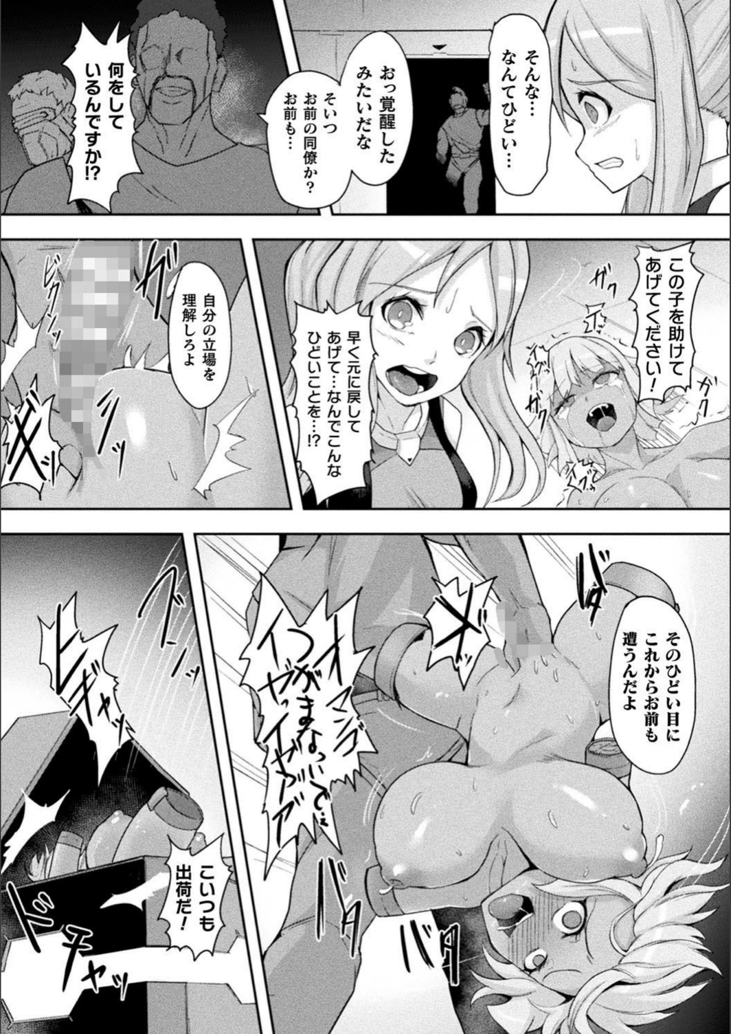 試し読み 8枚目