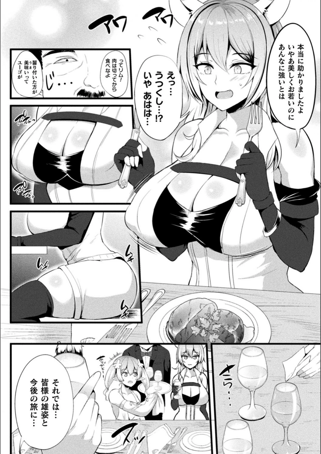 試し読み 4枚目