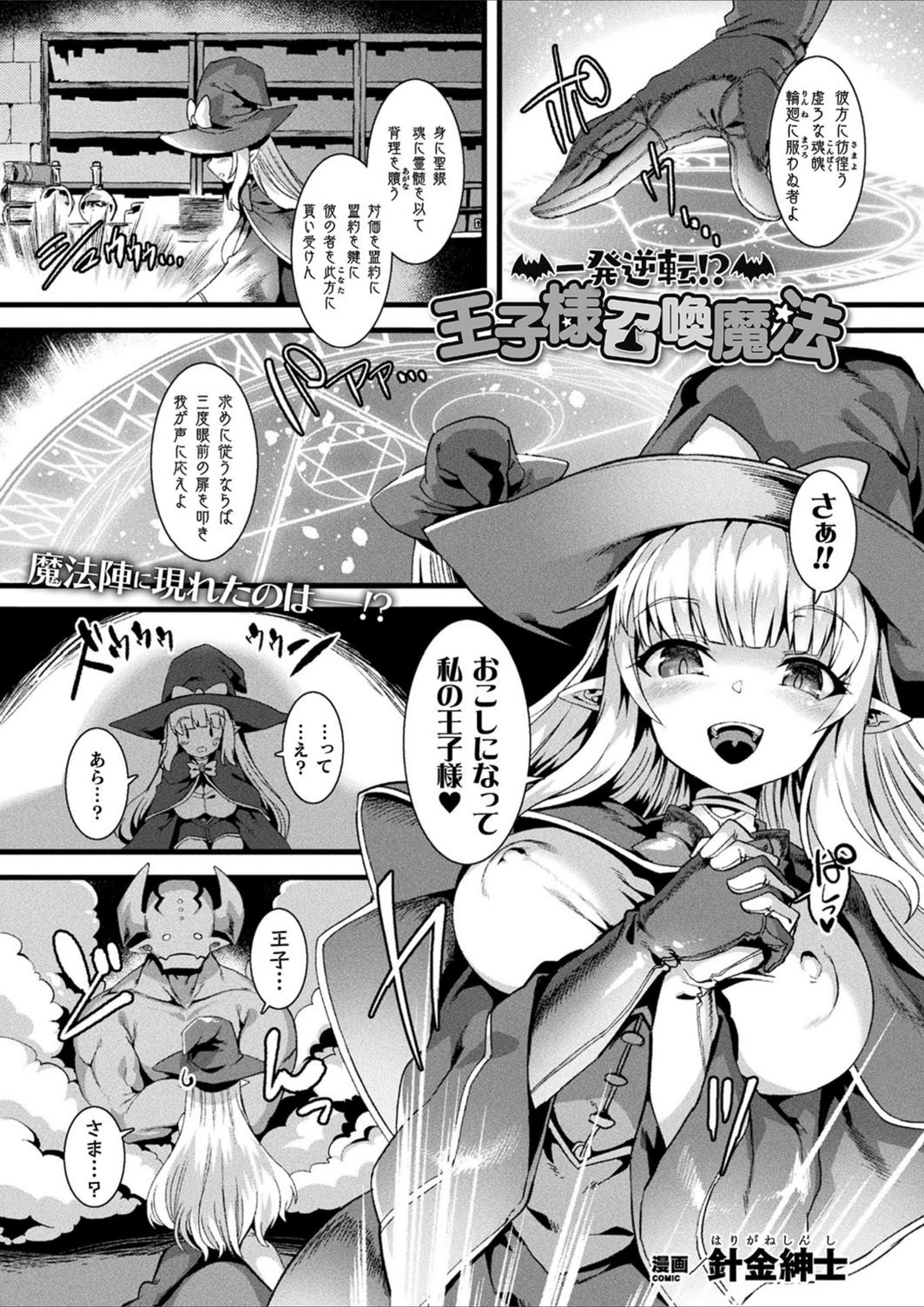 試し読み 1枚目