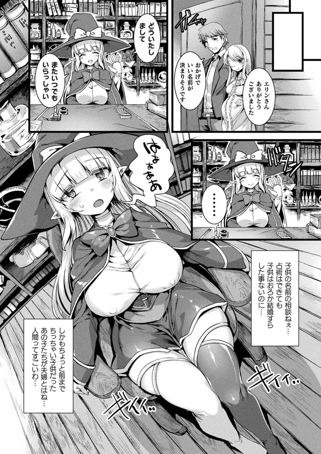 試し読み 2枚目