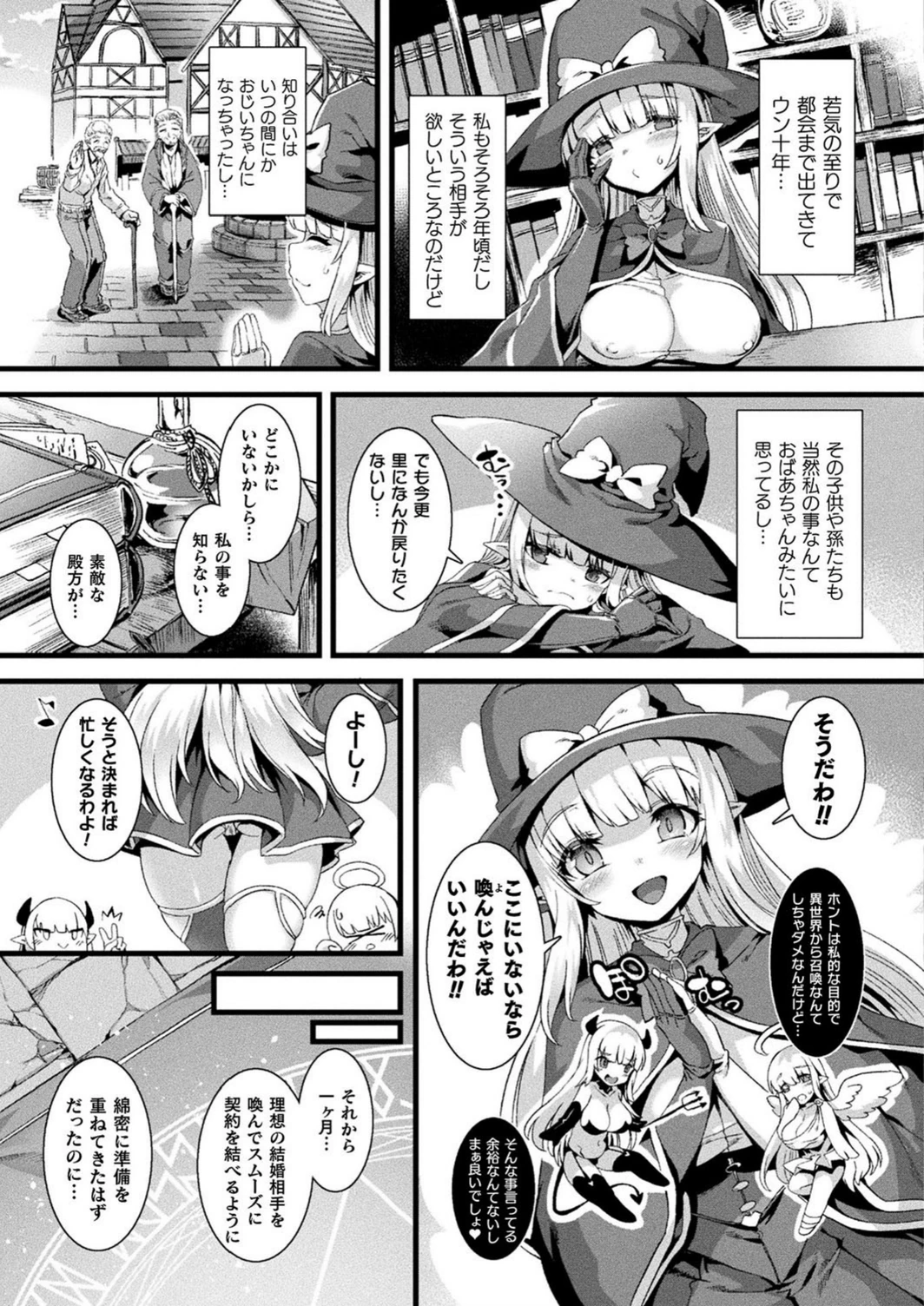 試し読み 3枚目